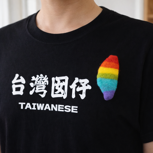 Felt Rainbow Taiwan Brooch